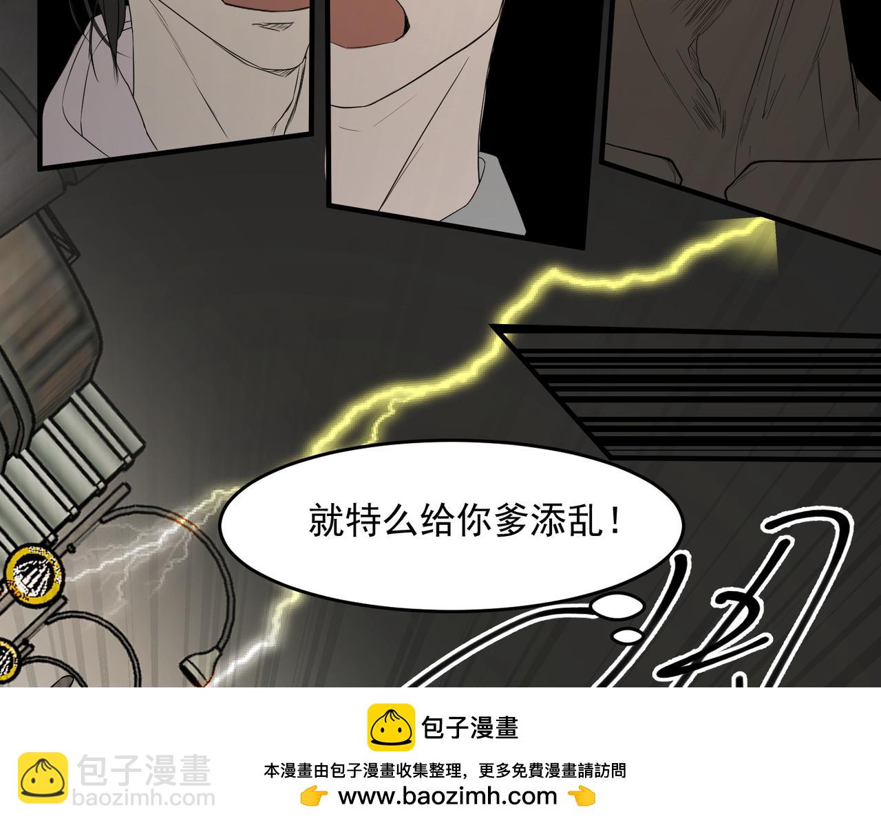 瘋批主神飼養計劃[無限] - 第1話：加班狗瘋了(2/2) - 4