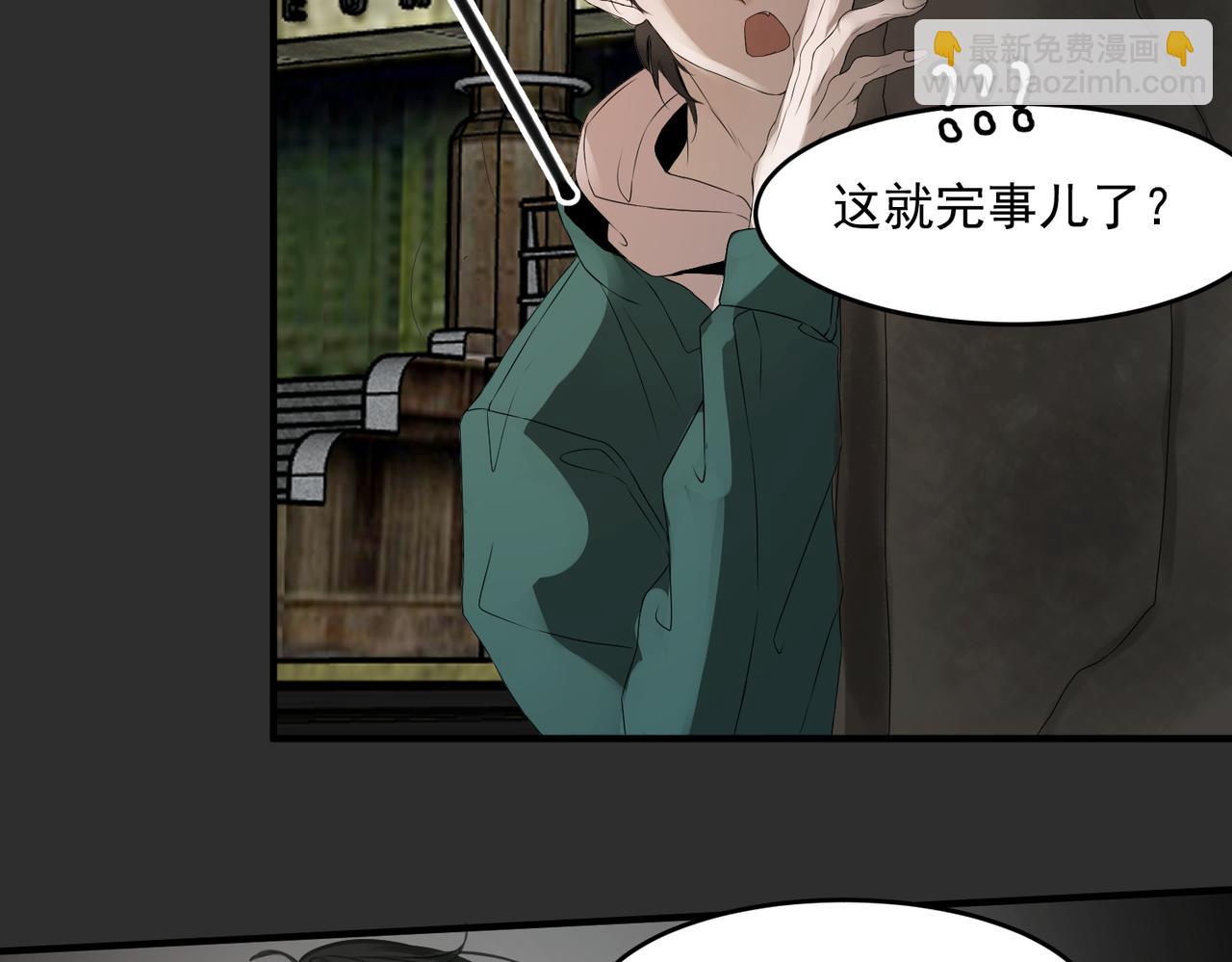 瘋批主神飼養計劃[無限] - 第1話：加班狗瘋了(2/2) - 4