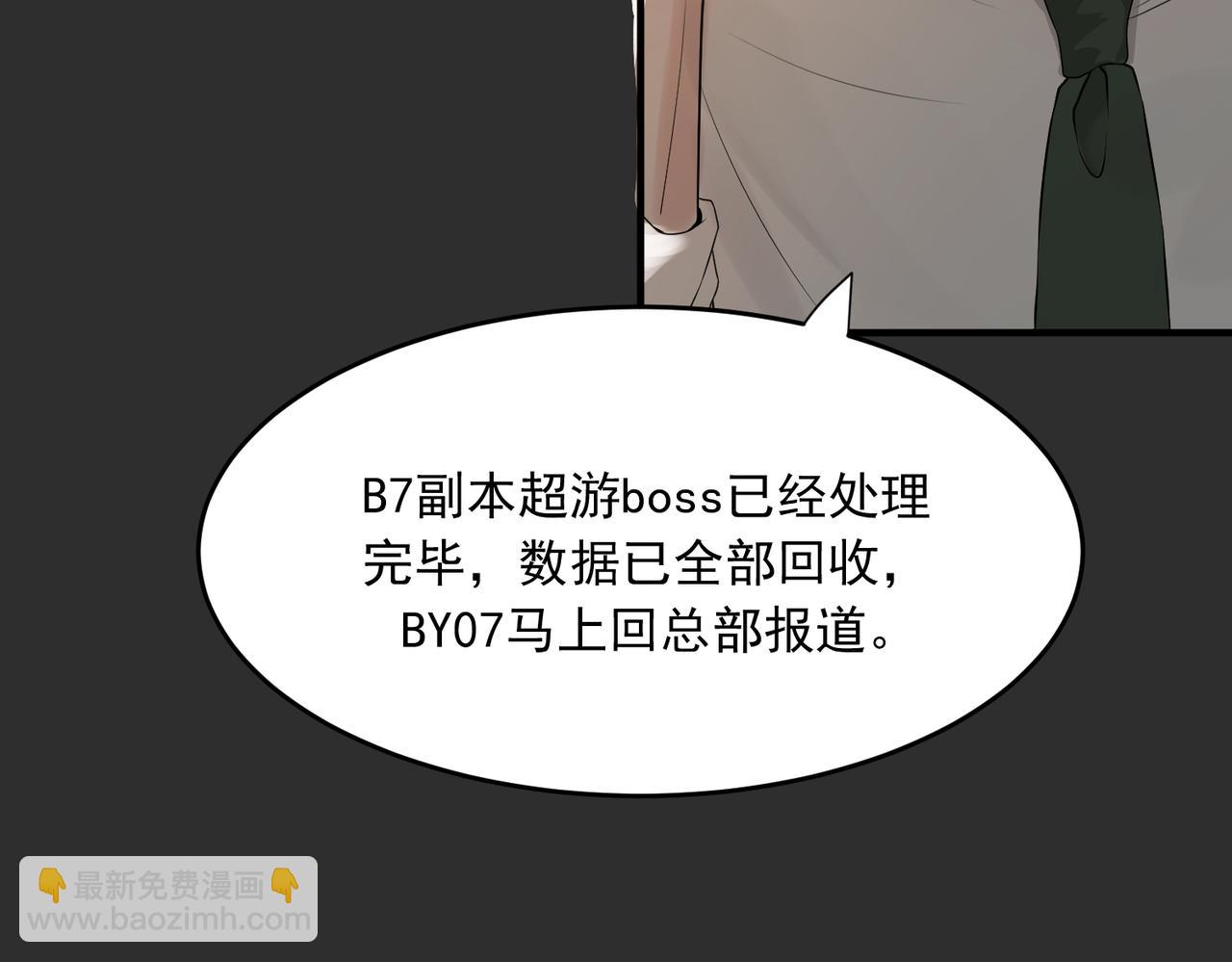 瘋批主神飼養計劃[無限] - 第1話：加班狗瘋了(2/2) - 1