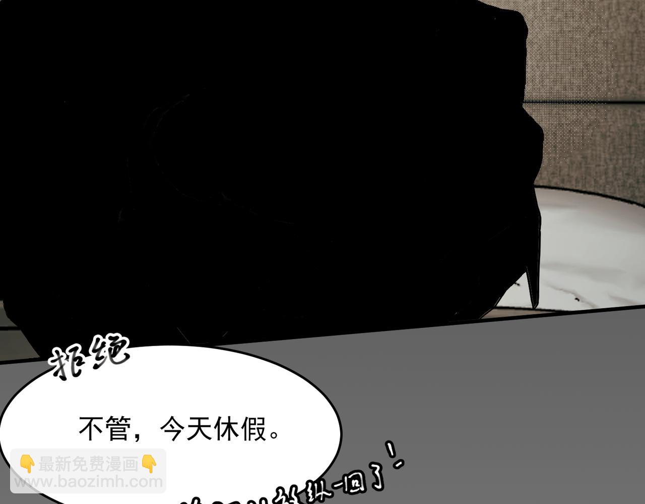 瘋批主神飼養計劃[無限] - 第1話：加班狗瘋了(2/2) - 1