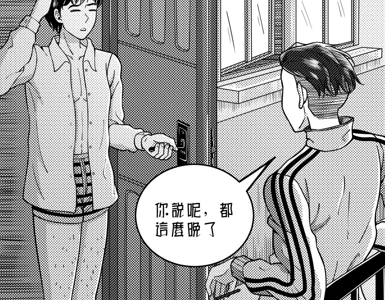 風牆 - 第二話：搬家(1/5) - 6