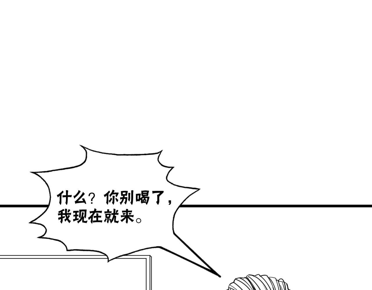 風牆 - 第四話：颱風(1/6) - 3