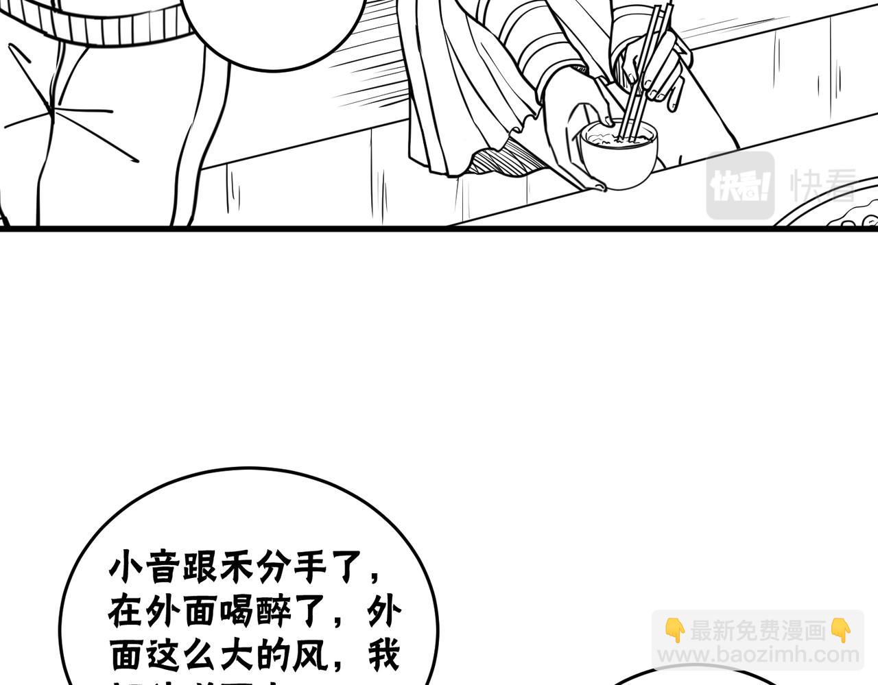 風牆 - 第四話：颱風(1/6) - 7