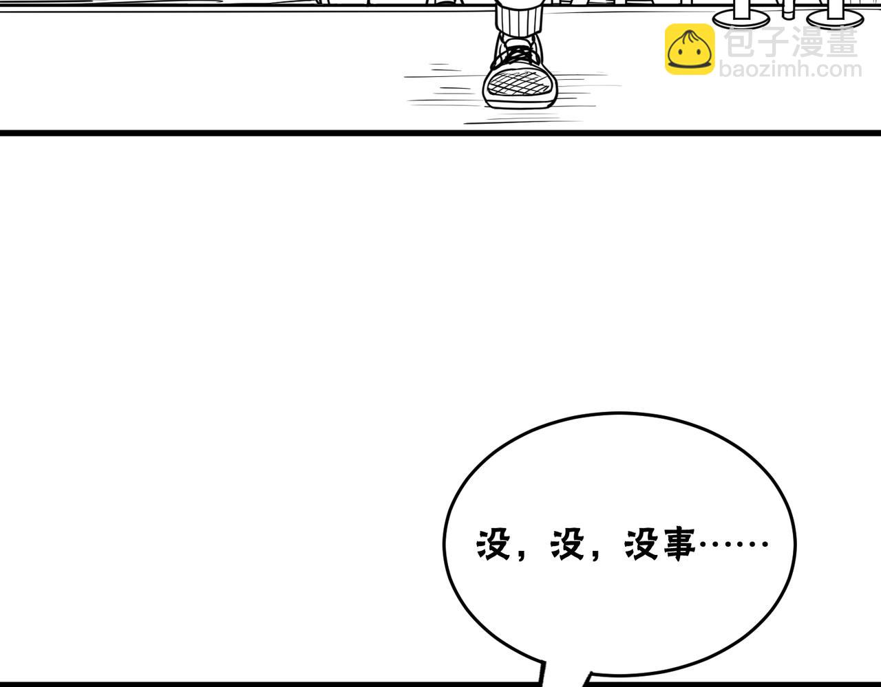 風牆 - 第四話：颱風(1/6) - 5