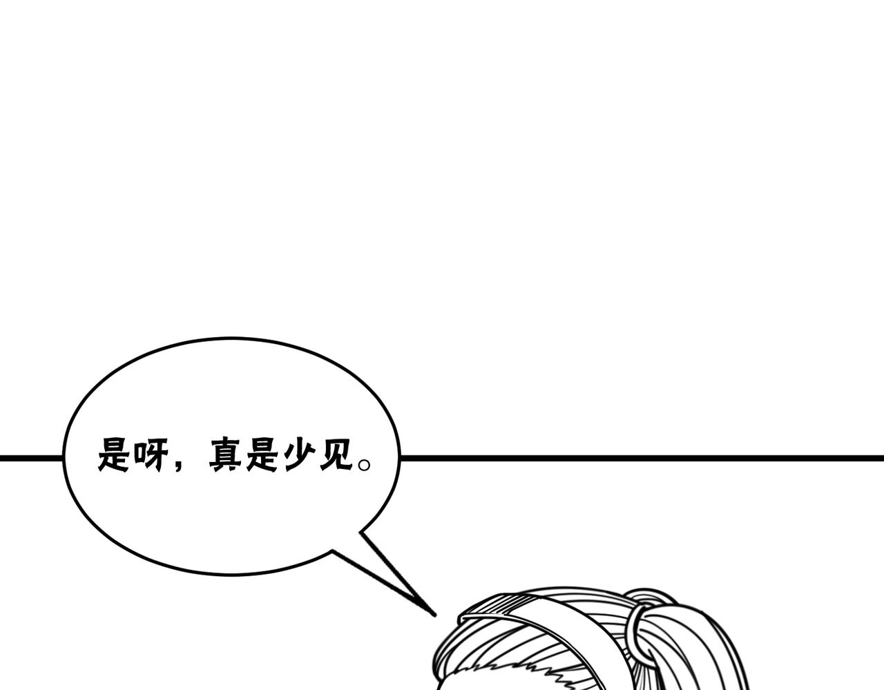 風牆 - 第四話：颱風(1/6) - 7