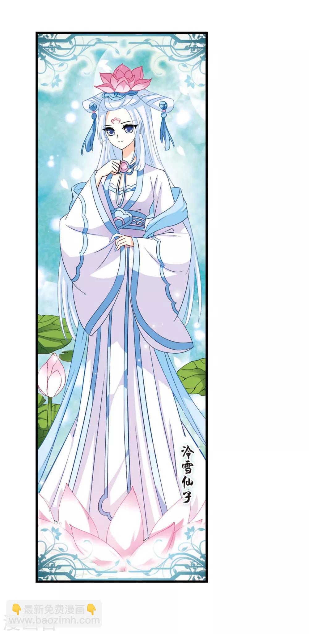 第2话 苍岚之巅2-第2话