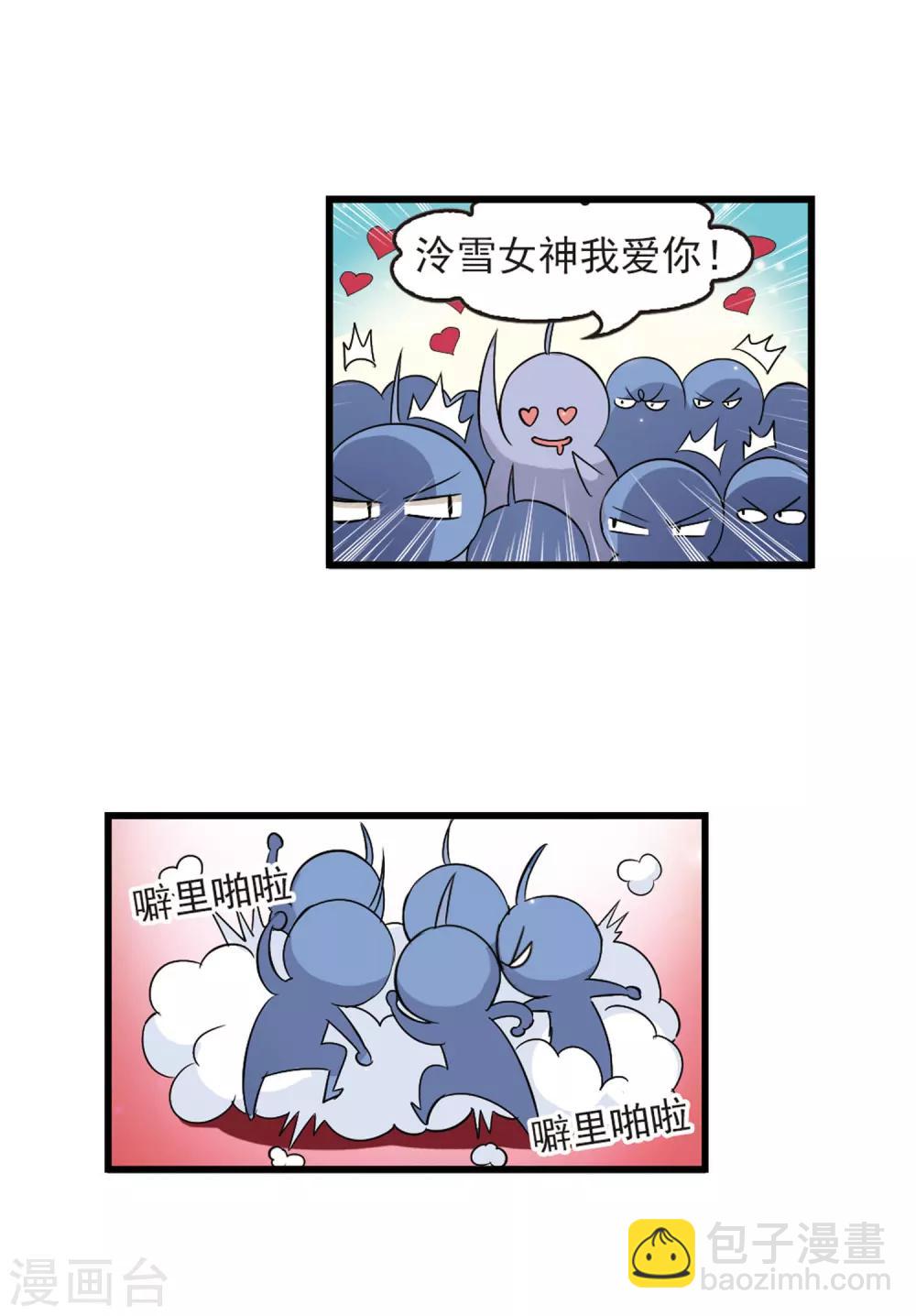 第2话 苍岚之巅2-第2话