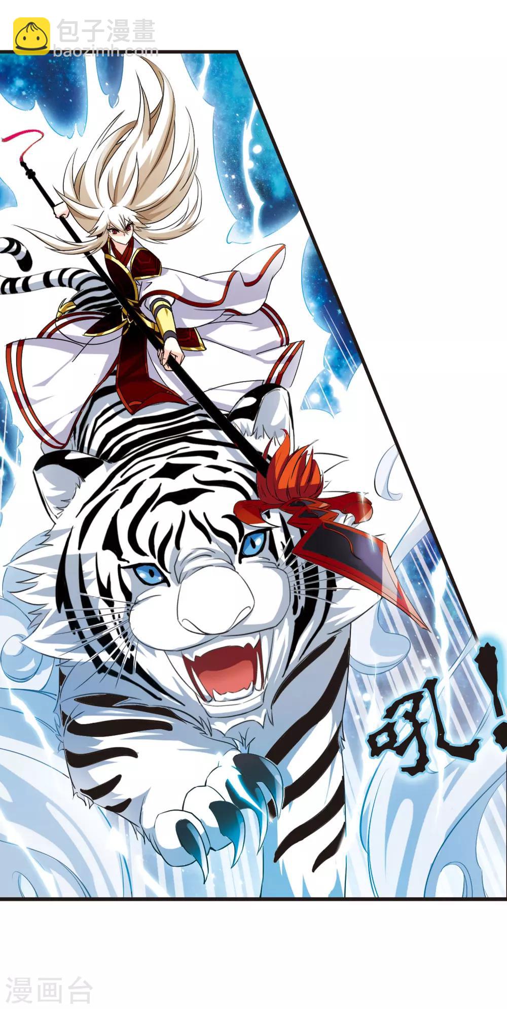 第2话 苍岚之巅2-第2话