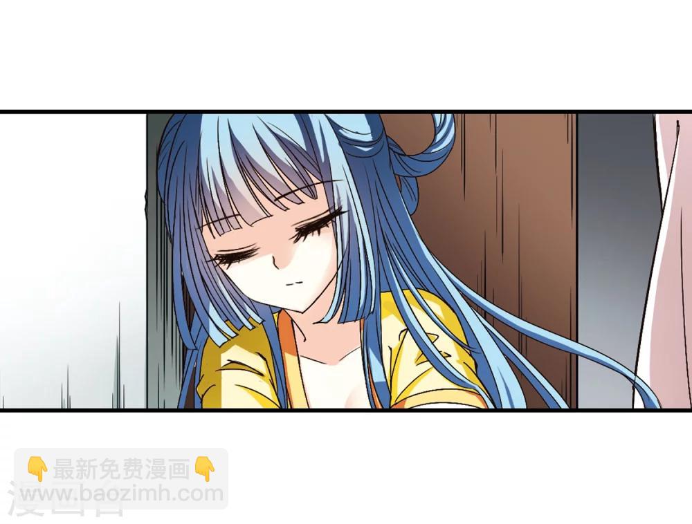 風起蒼嵐 - 第116話 攻心3 - 5