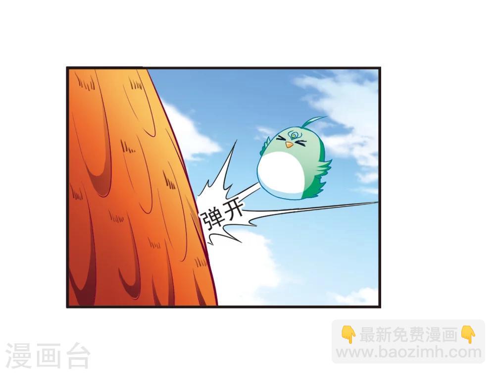 風起蒼嵐 - 第136話 對戰鳳鳥2 - 6