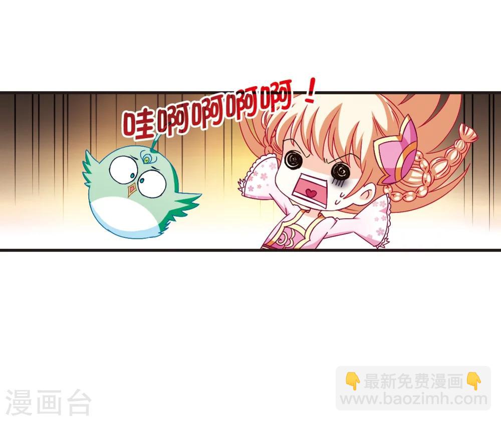 風起蒼嵐 - 第144話 烈火焚身1 - 4