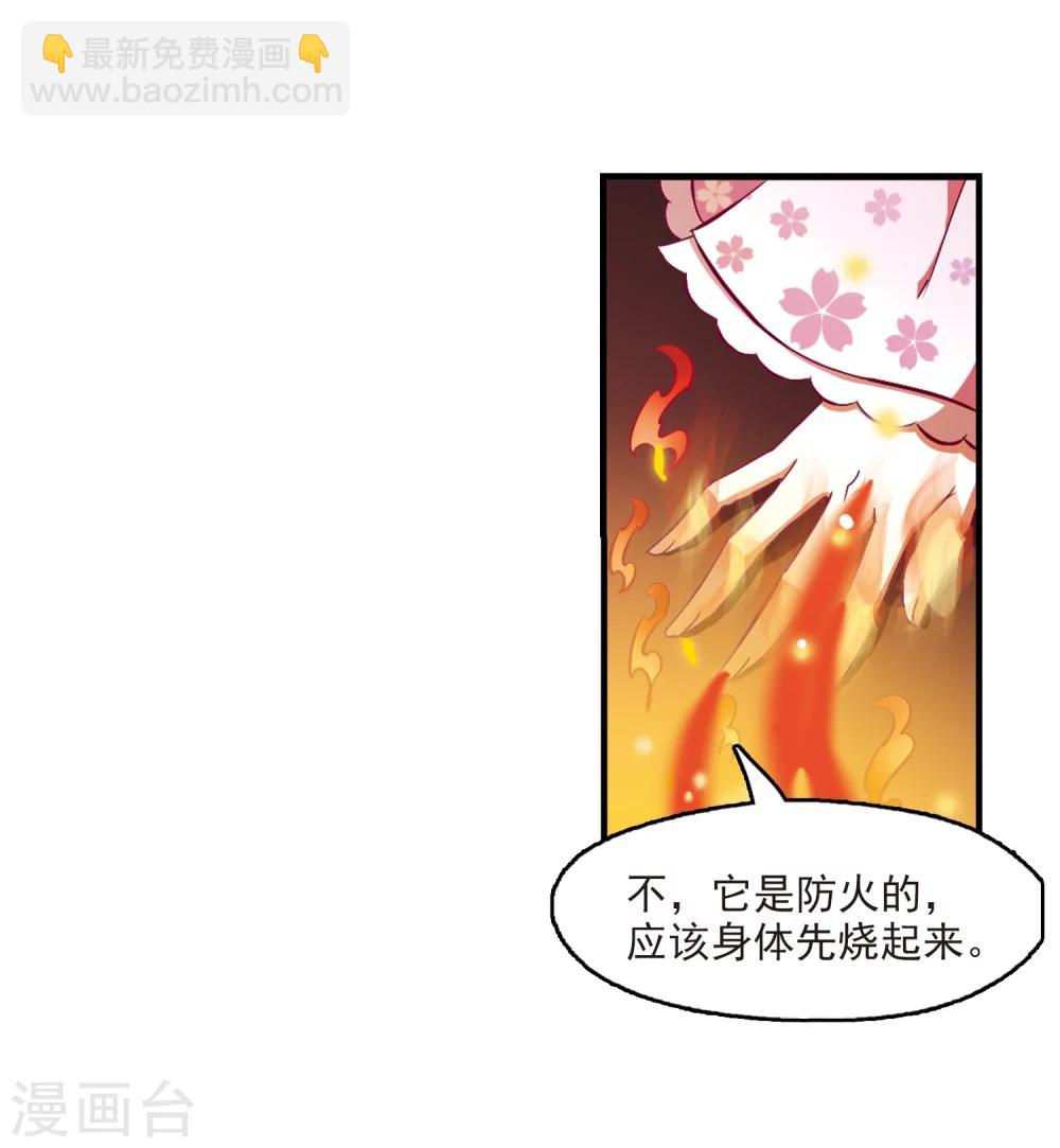 第146话 烈火焚身327