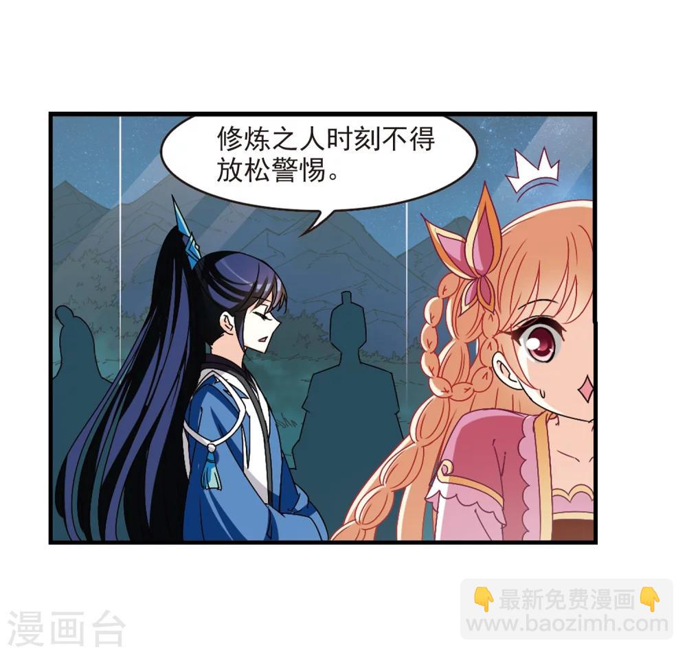 風起蒼嵐 - 第246話 出事1 - 3