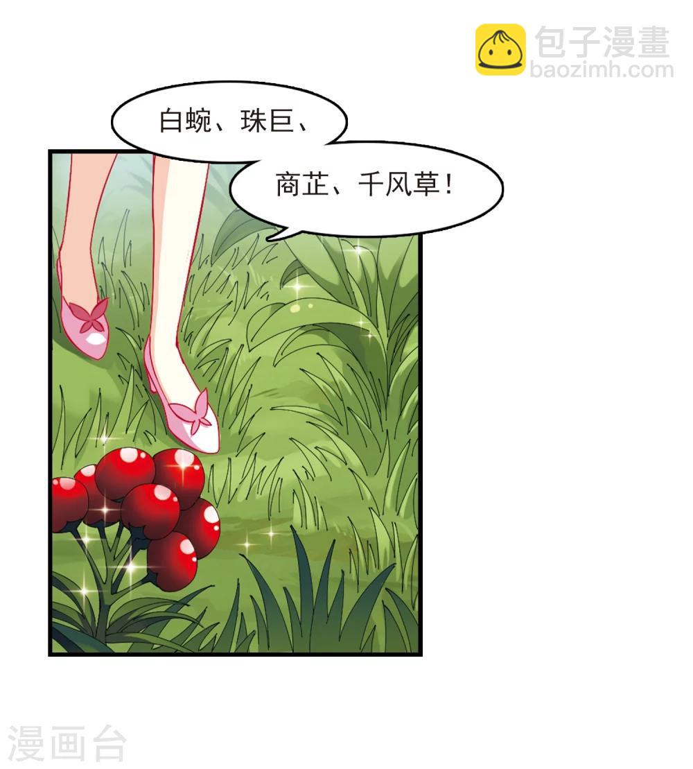 風起蒼嵐 - 第262話 煉心之路2 - 4