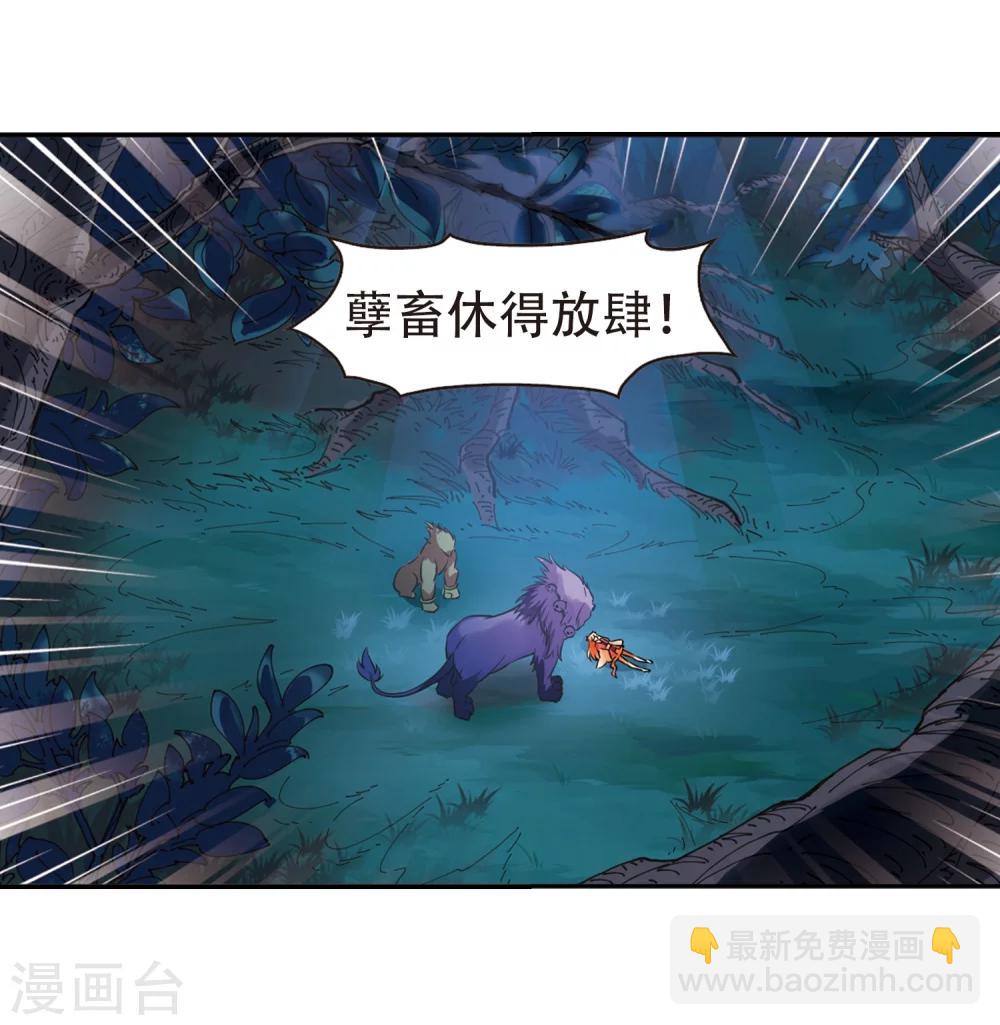 風起蒼嵐 - 第278話 我爲魚肉3 - 2