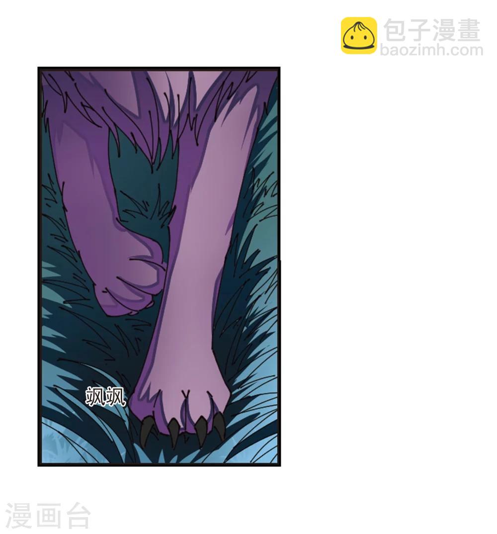 風起蒼嵐 - 第296話 智取獅王1 - 3