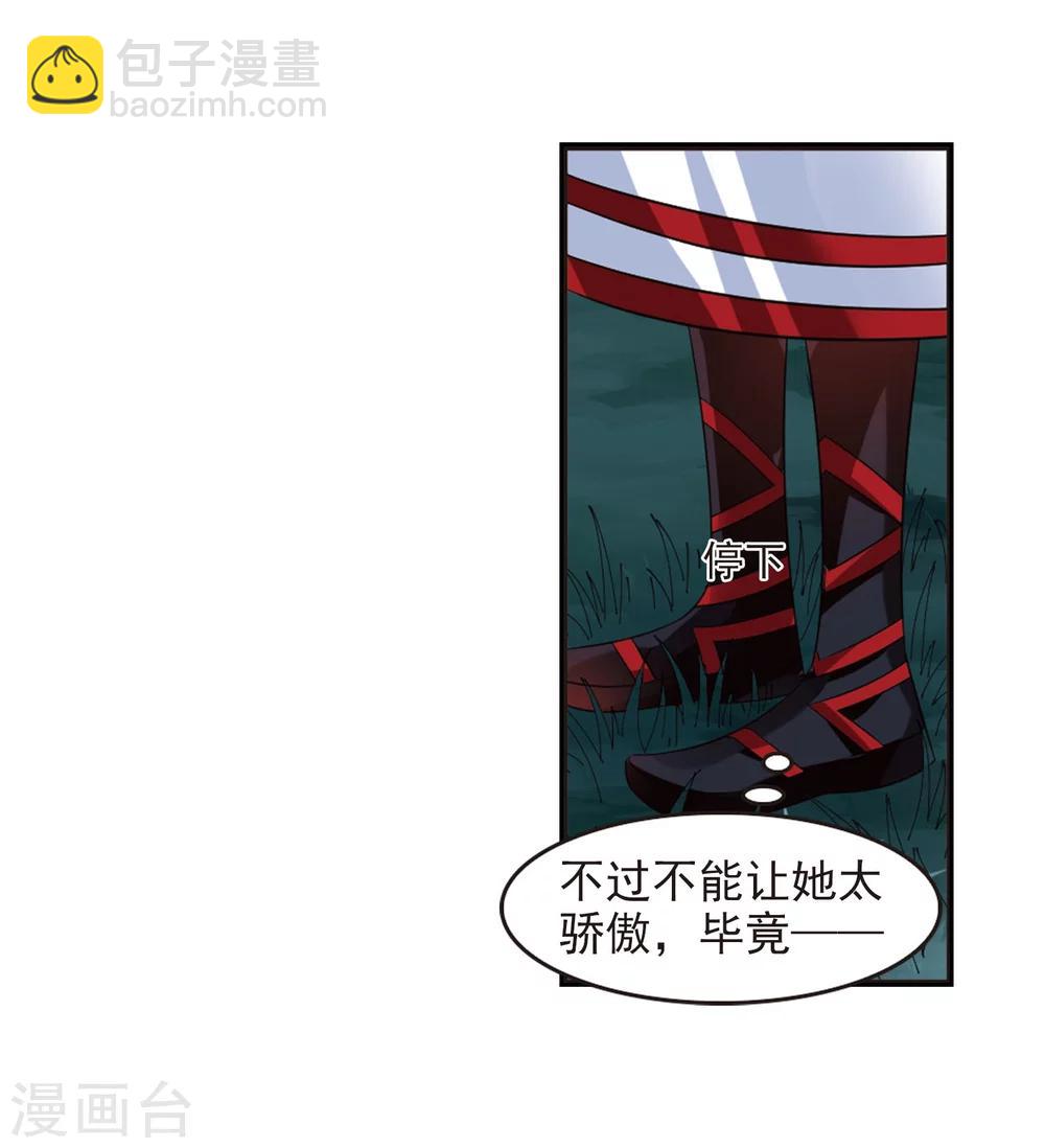 風起蒼嵐 - 第298話 智取獅王3 - 3