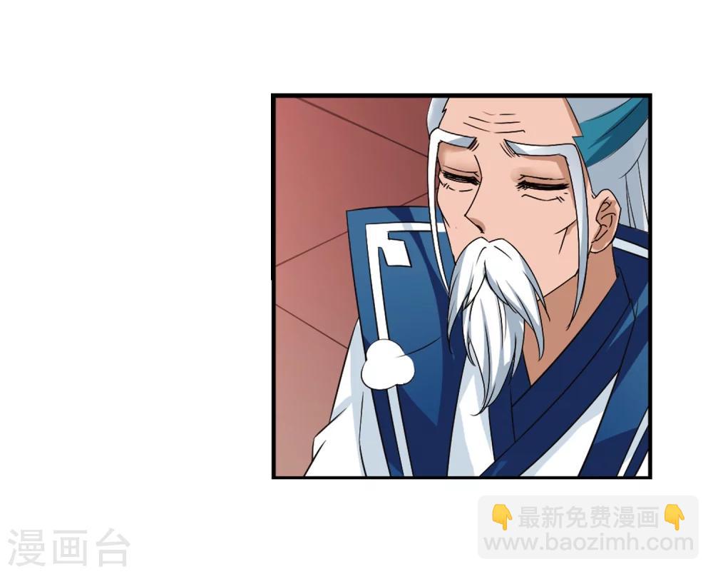 風起蒼嵐 - 第314話 噬心迷夢引1 - 5