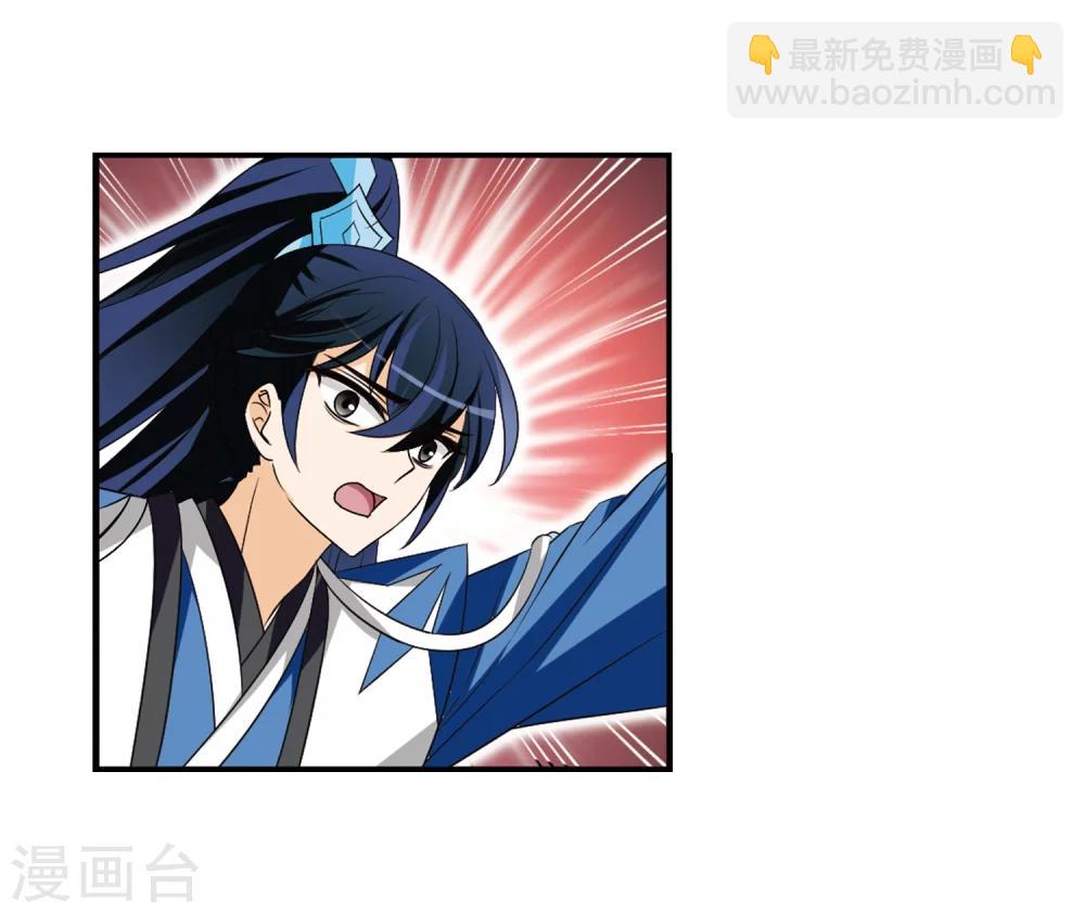 風起蒼嵐 - 第314話 噬心迷夢引1 - 1