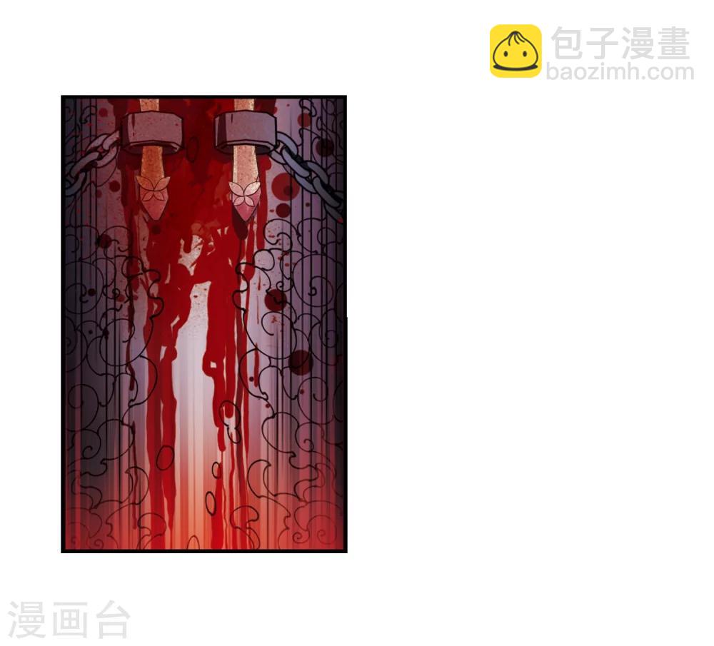 風起蒼嵐 - 第314話 噬心迷夢引1 - 5