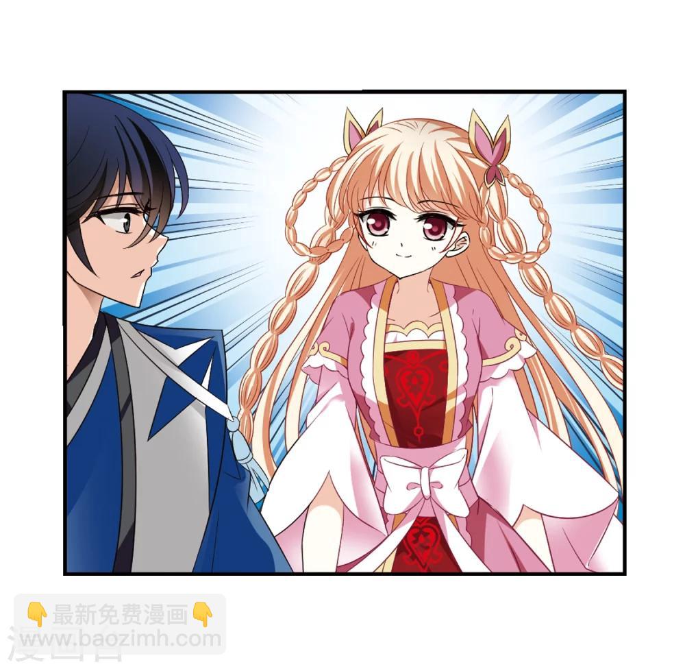 風起蒼嵐 - 第314話 噬心迷夢引1 - 2