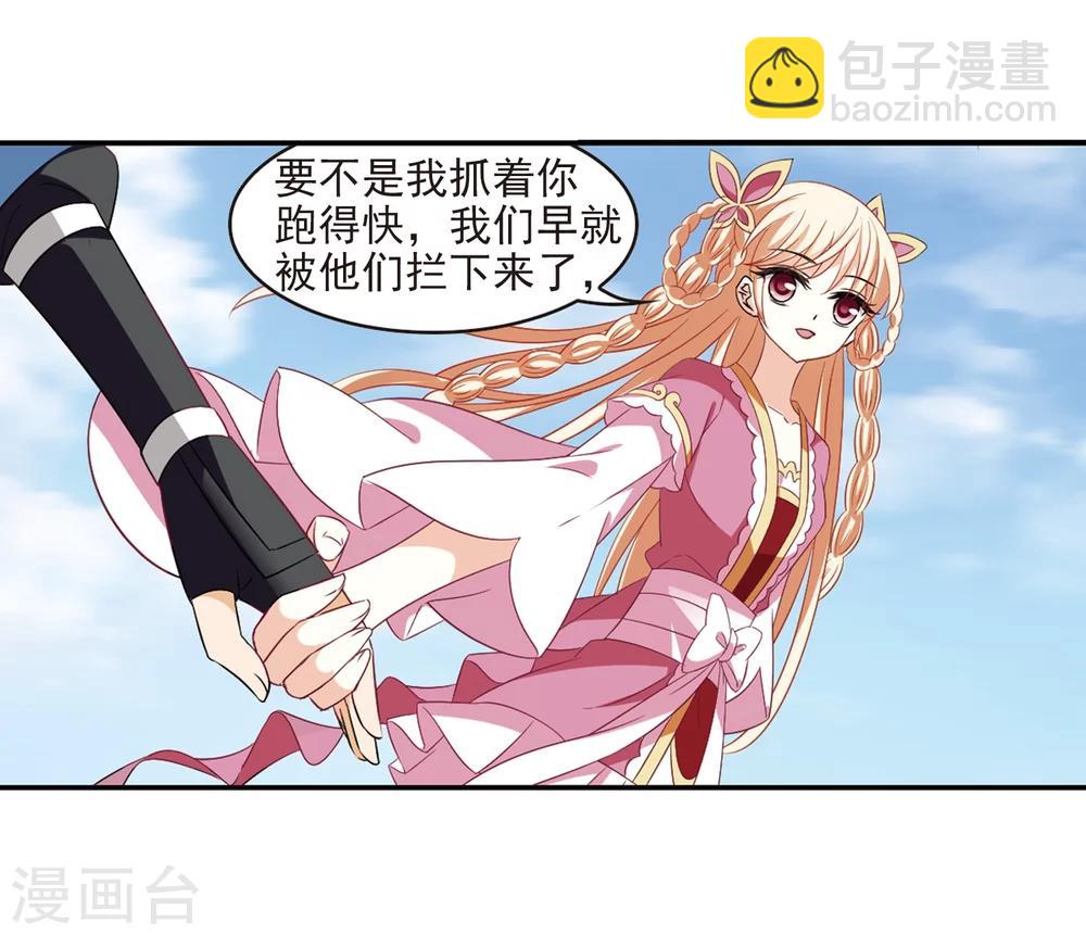 風起蒼嵐 - 第314話 噬心迷夢引1 - 6