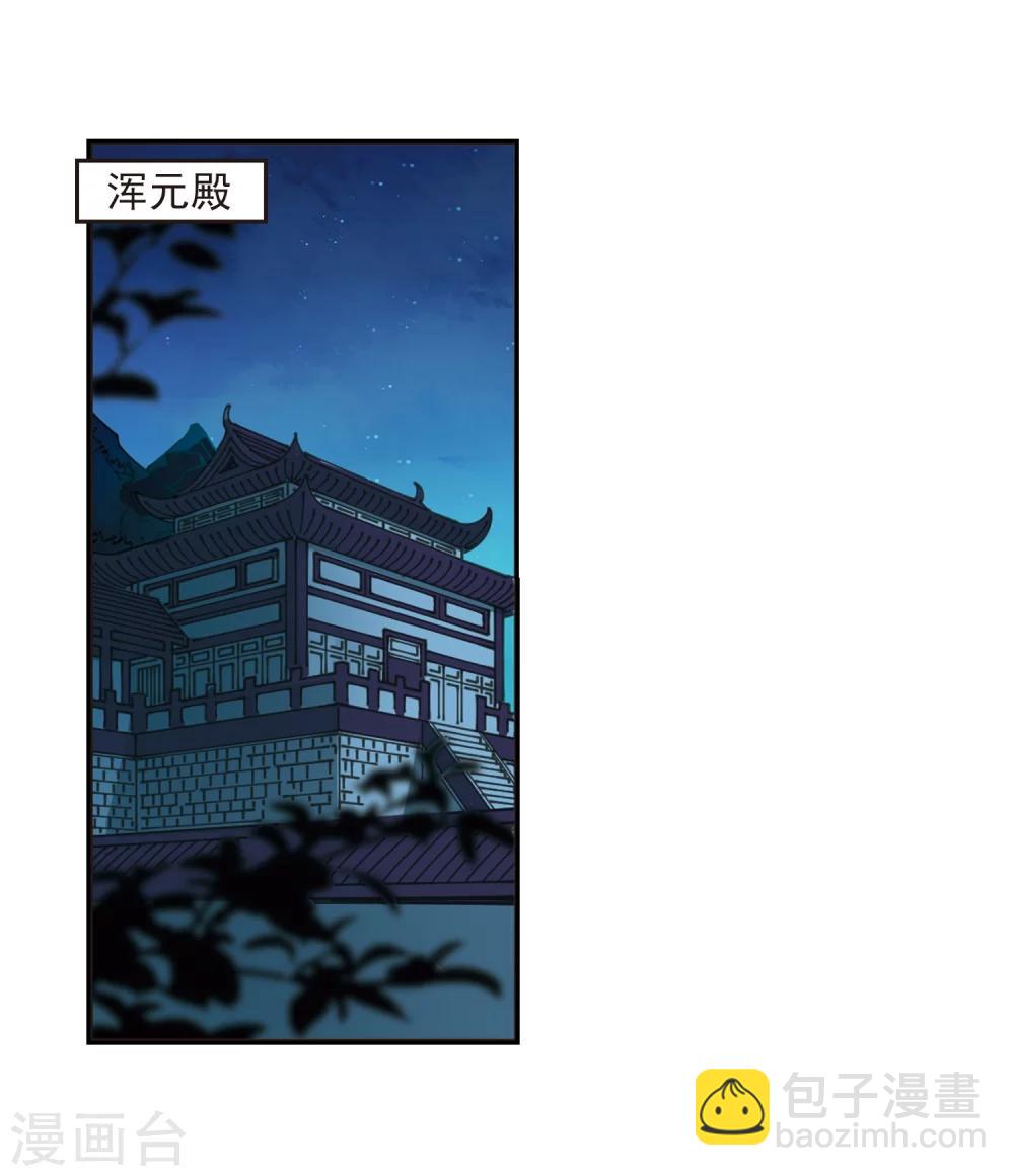 風起蒼嵐 - 第314話 噬心迷夢引1 - 3
