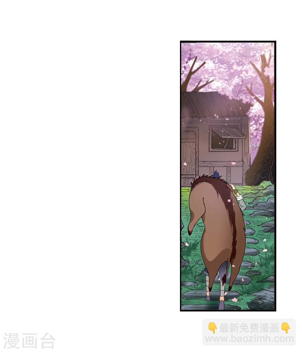 風起蒼嵐 - 第314話 噬心迷夢引1 - 5