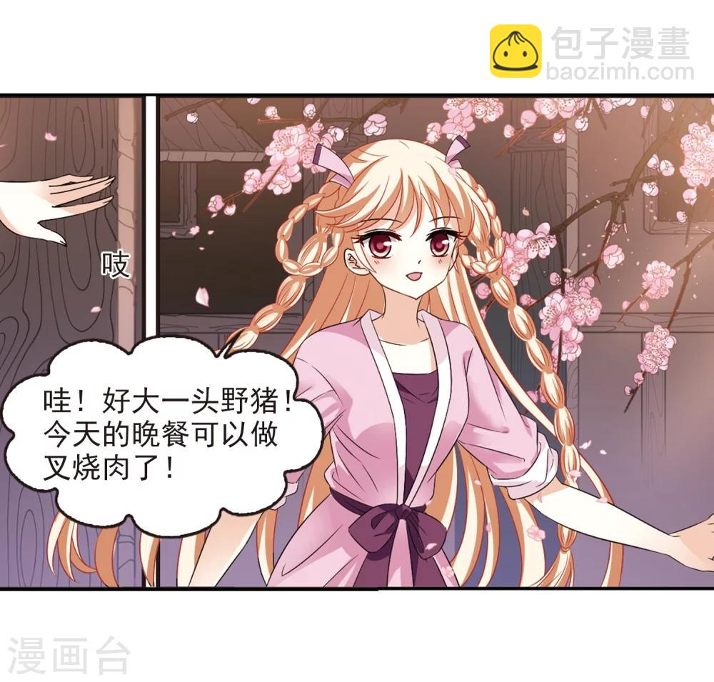 風起蒼嵐 - 第314話 噬心迷夢引1 - 6