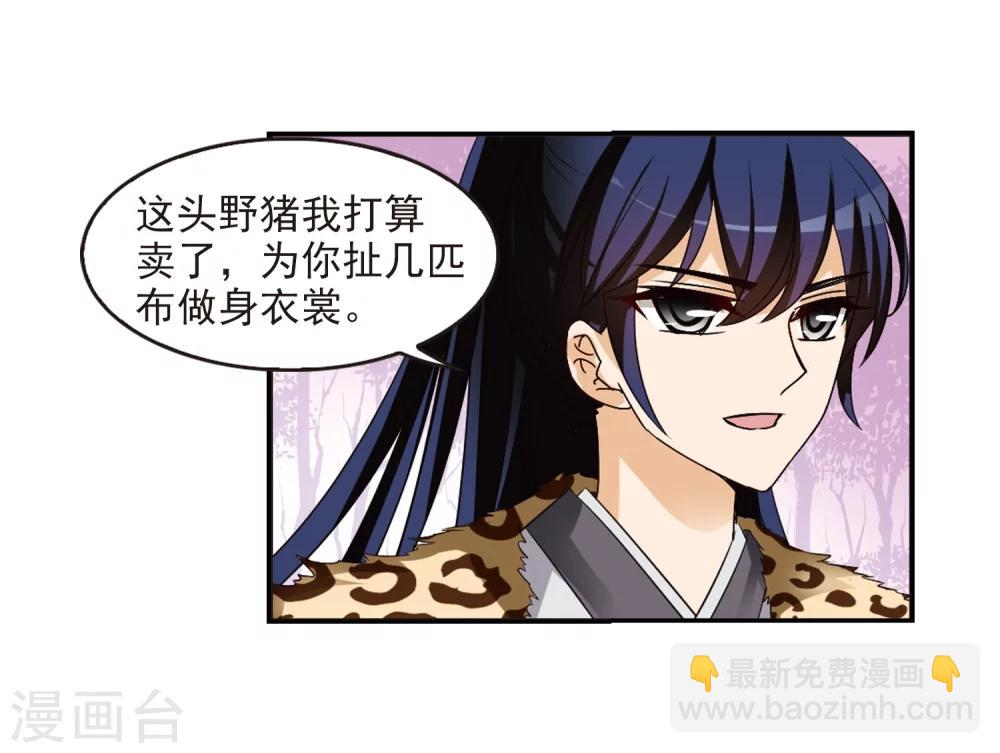風起蒼嵐 - 第314話 噬心迷夢引1 - 1