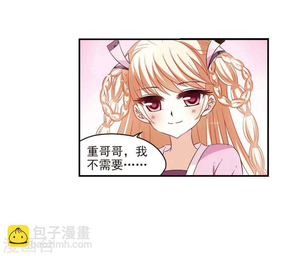 風起蒼嵐 - 第314話 噬心迷夢引1 - 2