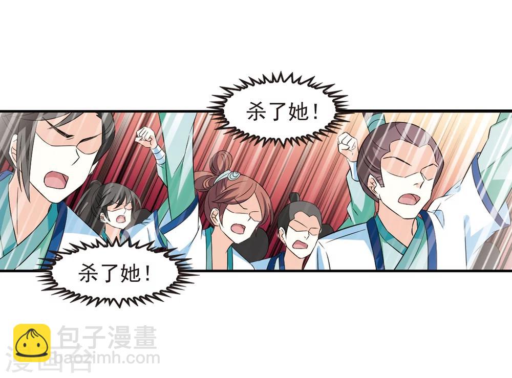 風起蒼嵐 - 第314話 噬心迷夢引1 - 6