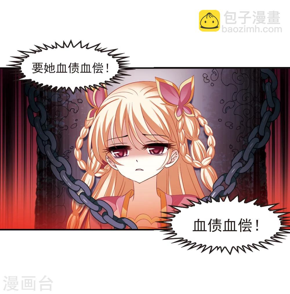 風起蒼嵐 - 第314話 噬心迷夢引1 - 1