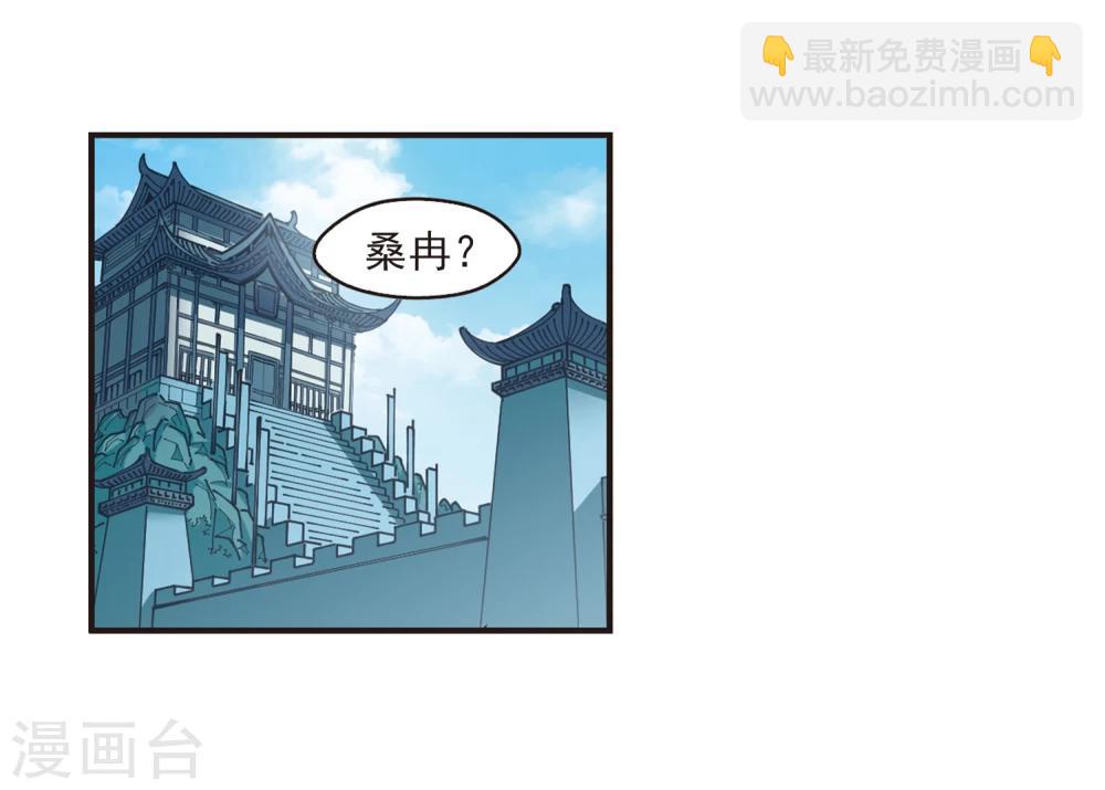 風起蒼嵐 - 第316話 築基1 - 3