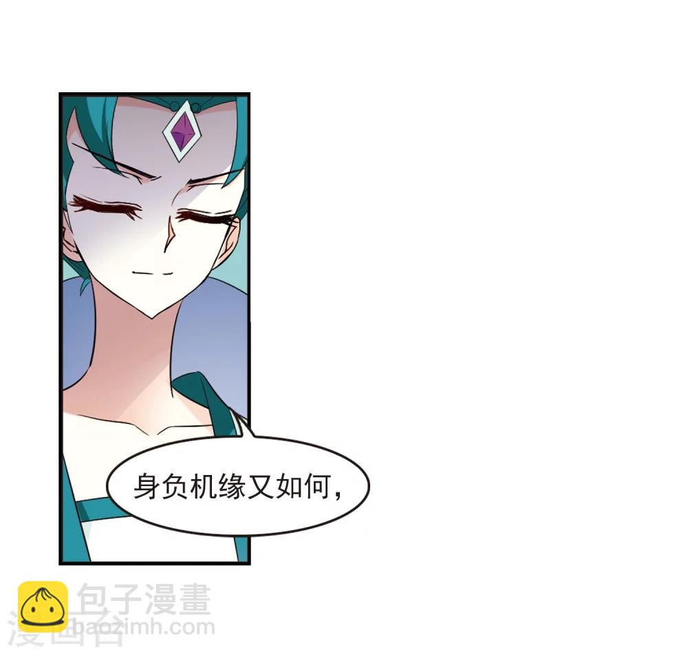 風起蒼嵐 - 第316話 築基1 - 6