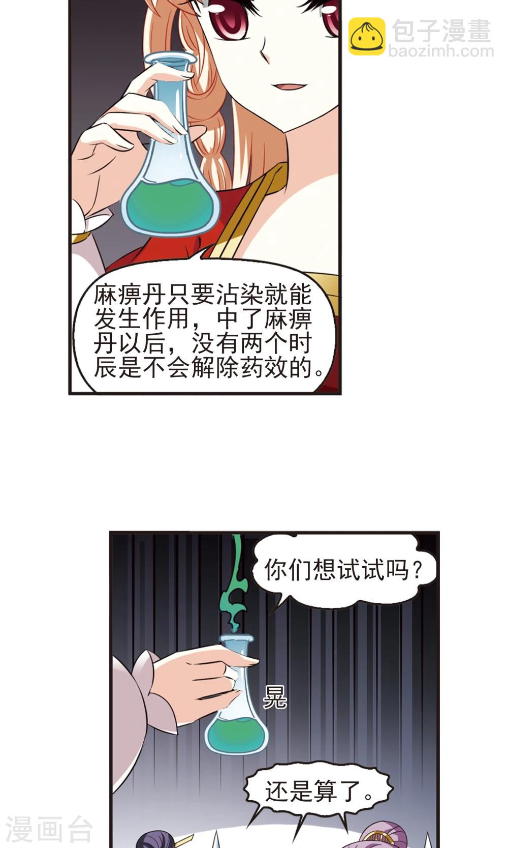 風起蒼嵐 - 第340話 牢中授藝2 - 5