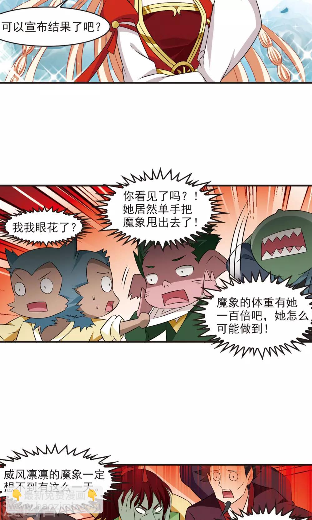 風起蒼嵐 - 第343話 以一敵十1 - 5