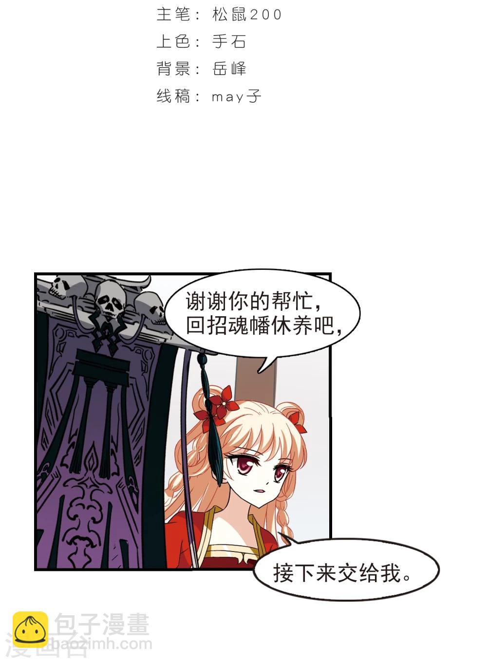 風起蒼嵐 - 第361話 解蠱2 - 2