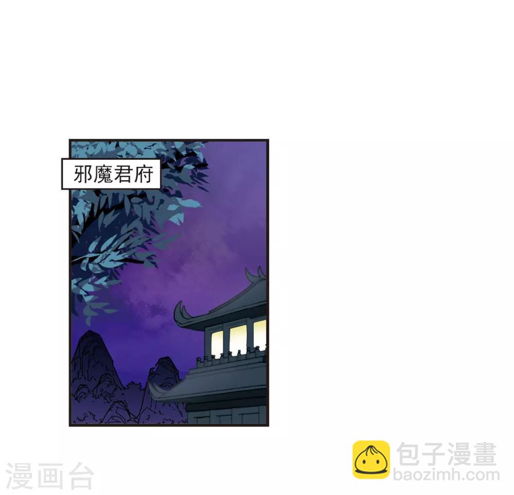 風起蒼嵐 - 第379話 小晚現形？2 - 6