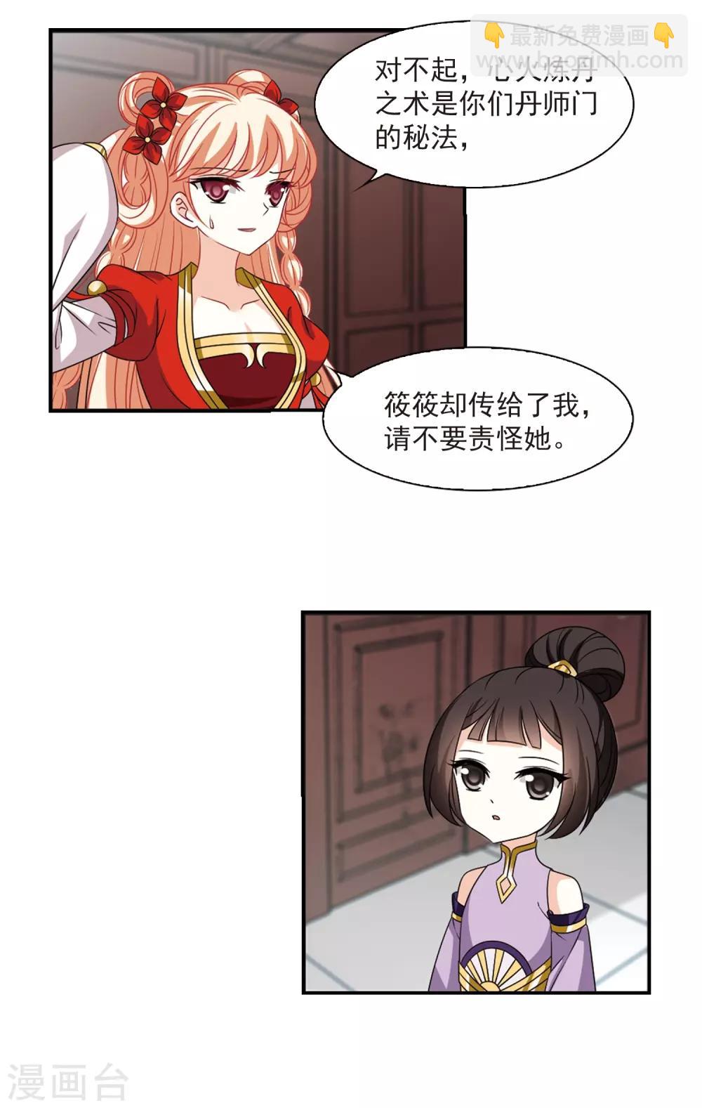 第401话 拜访丹师门31