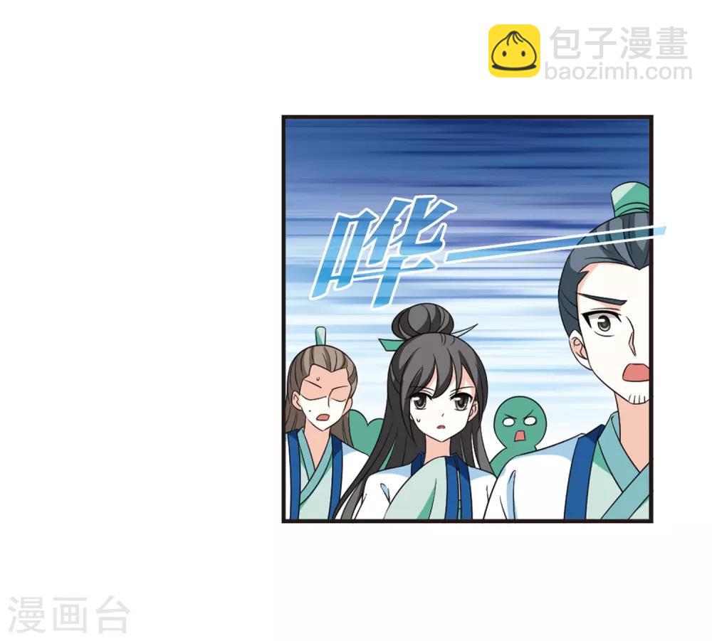 風起蒼嵐 - 第407話 決裂3 - 3