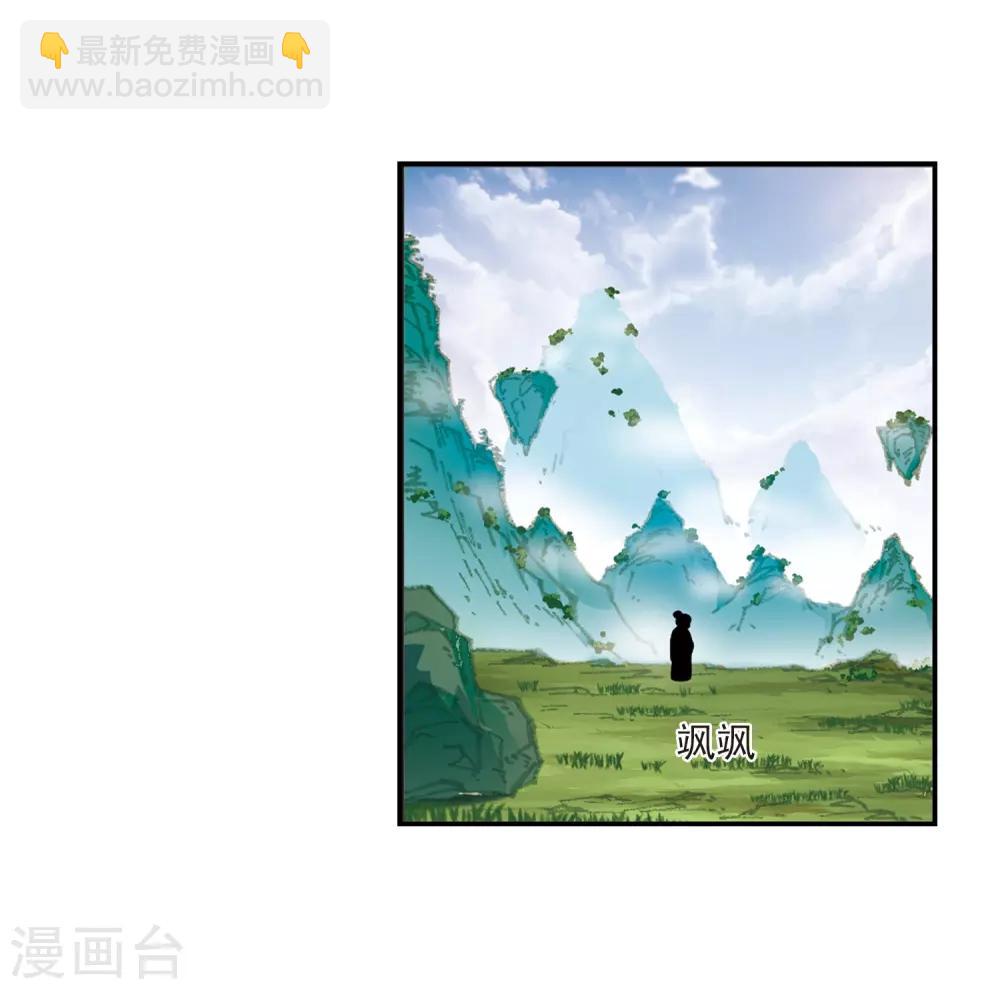 風起蒼嵐 - 第2季23話 各顯其能2 - 7