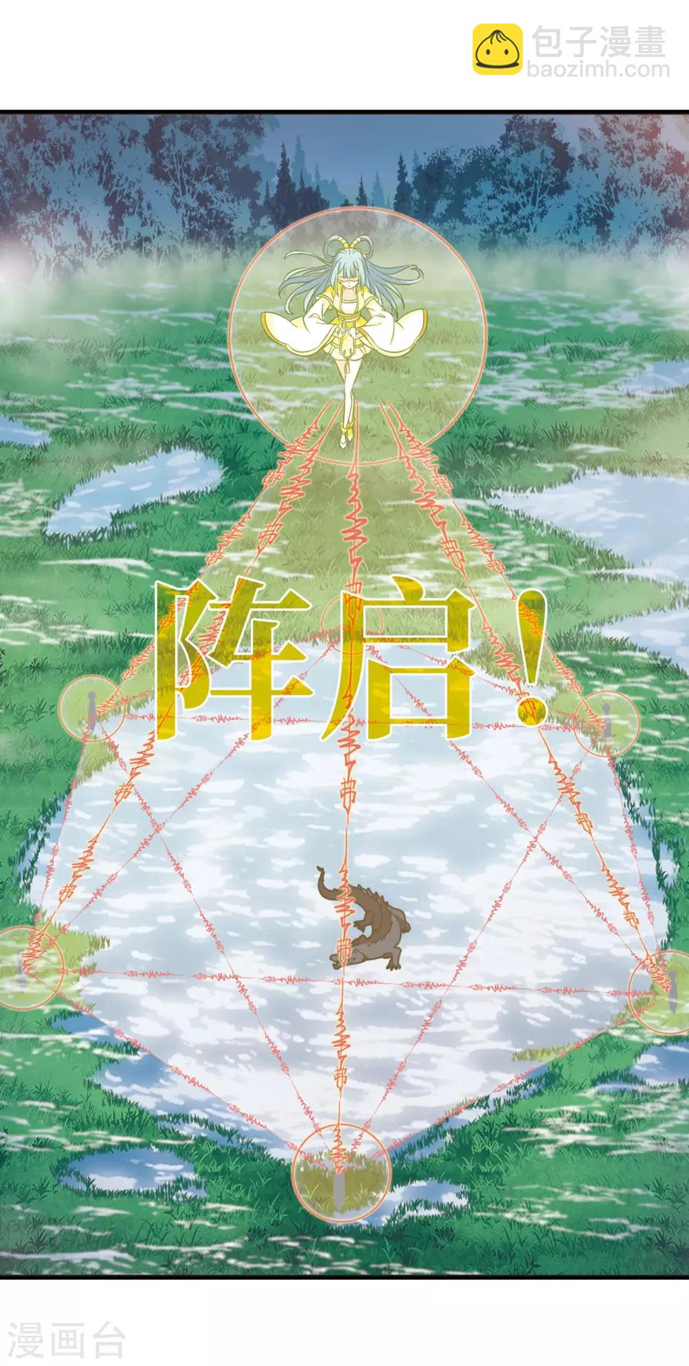 風起蒼嵐 - 第2季40話 背後陰人1 - 2