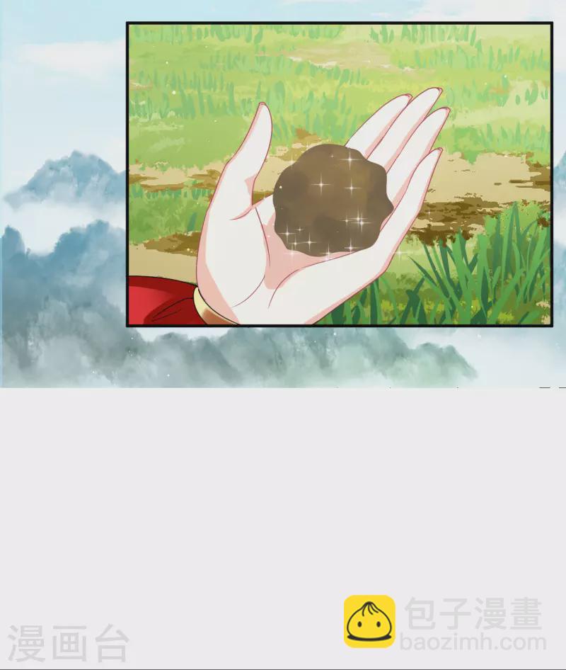 风起苍岚 - 第2季155话 血瑛子和无相净土3 - 4