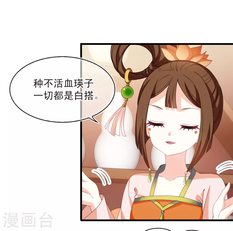 風起蒼嵐 - 第2季159話 出師1 - 6