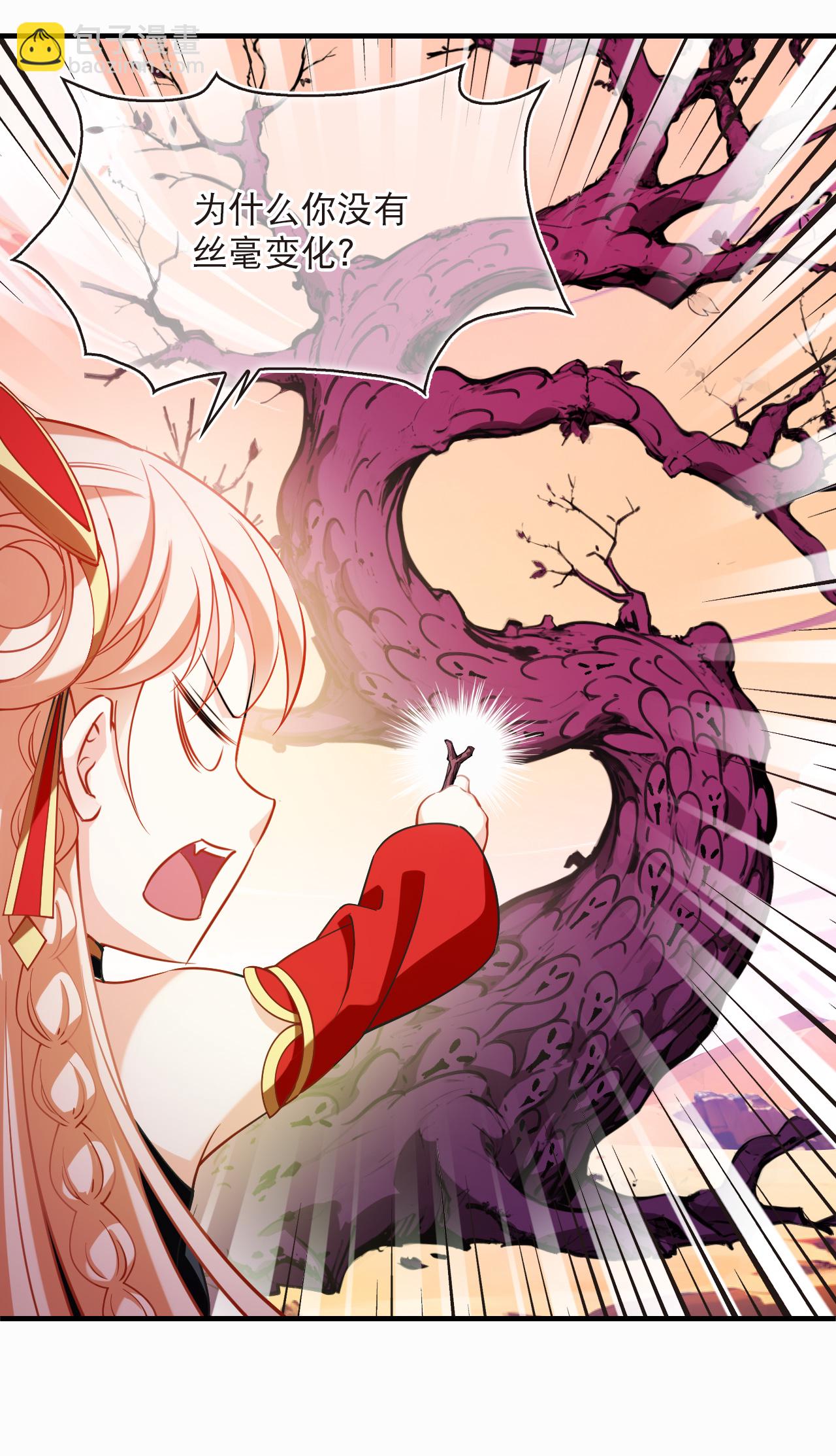 第2季235话 树妖之祸2-第674话