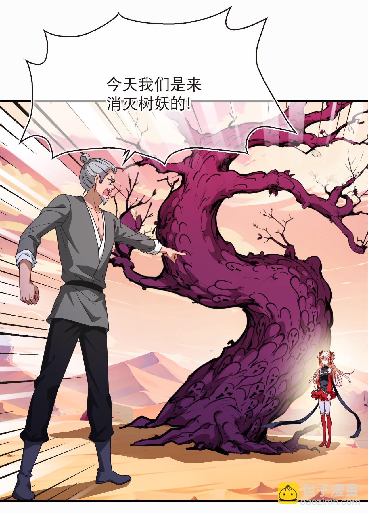 第2季235话 树妖之祸2-第674话