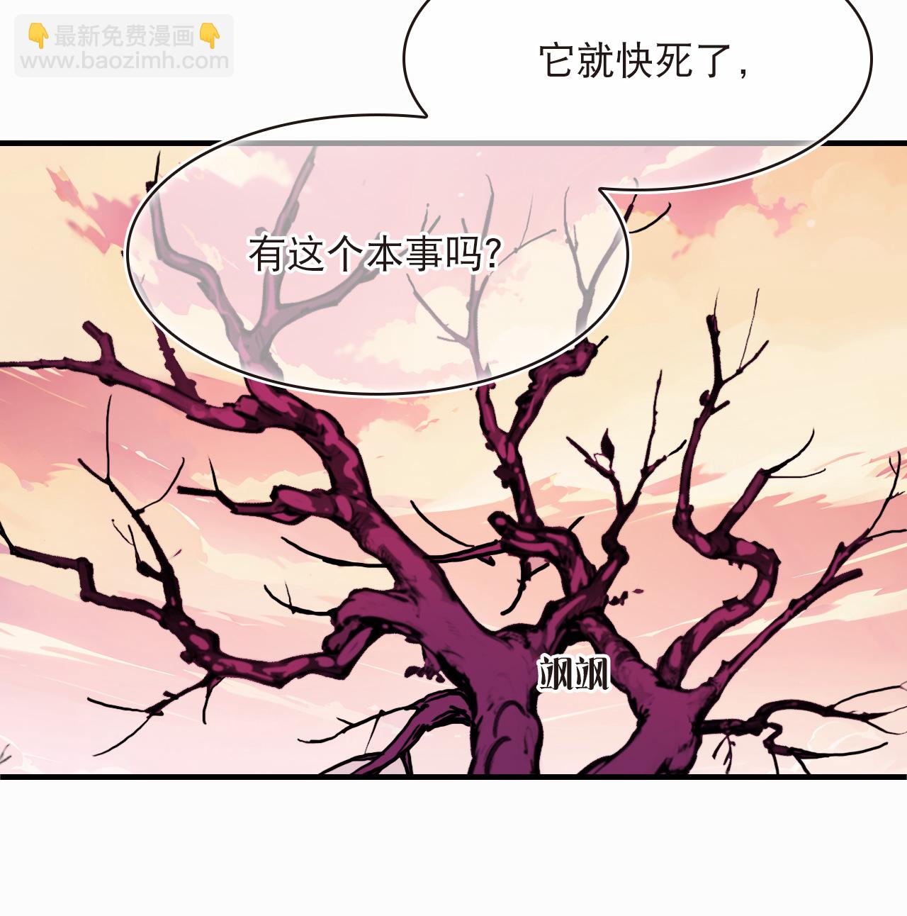 第2季235话 树妖之祸2-第674话