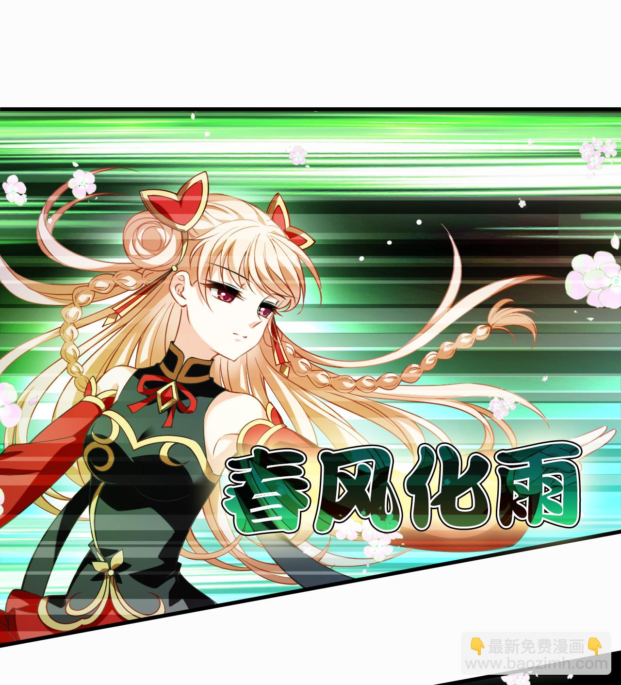 第2季235话 树妖之祸2-第674话