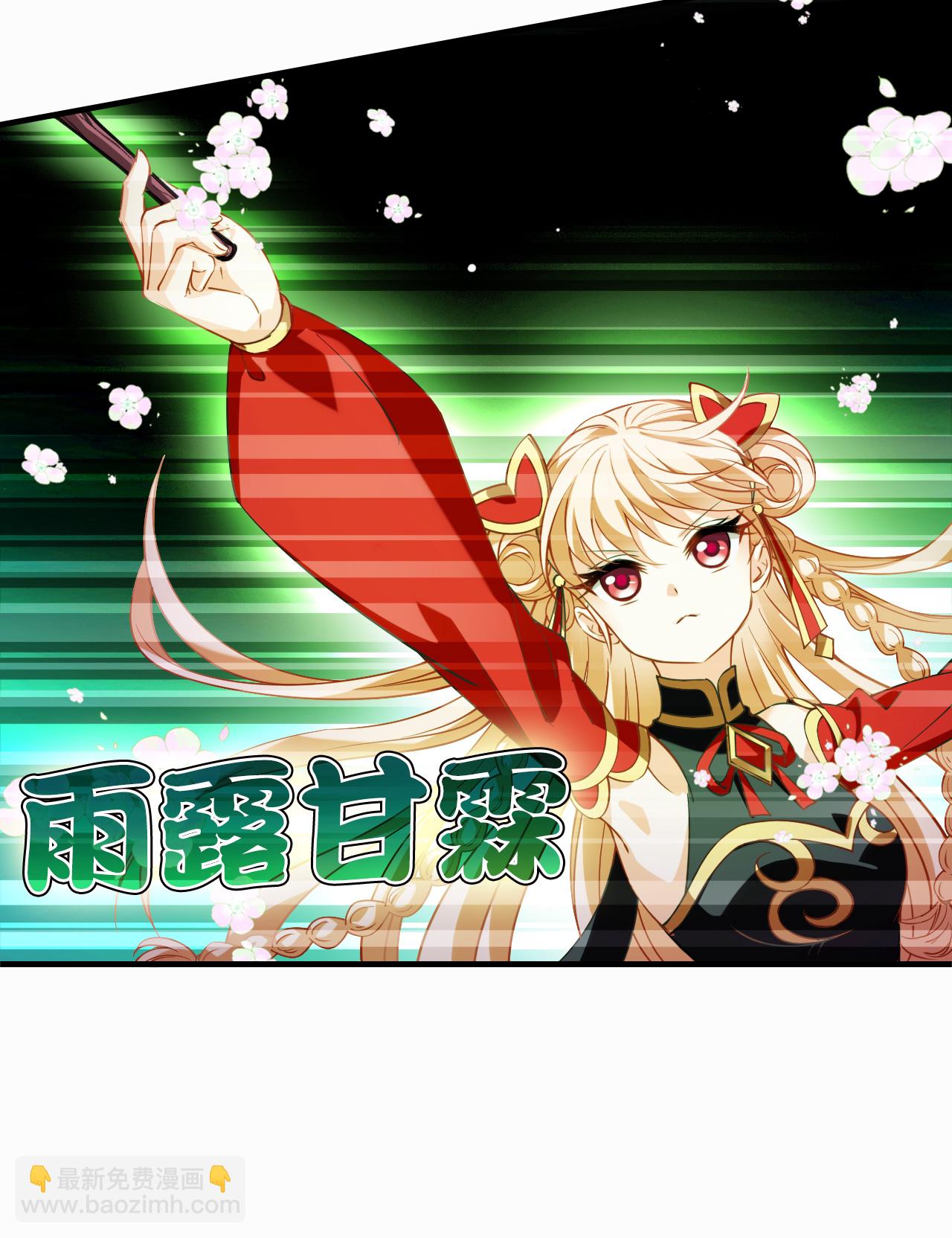 第2季235话 树妖之祸2-第674话